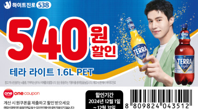 <이마트> 테라 라이트 1.6L PET