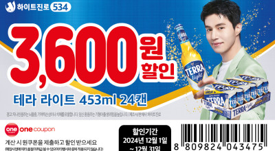 <이마트> 테라 라이트 453ml 24캔