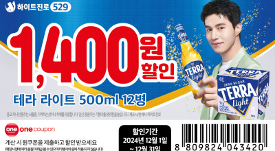 <이마트> 테라 라이트 500ml 12병