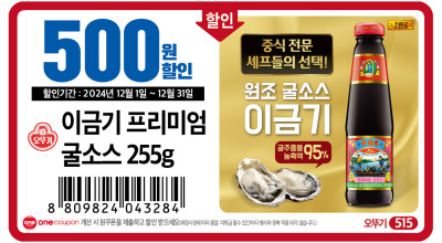 <이마트> 이금기 프리미엄 굴소스 255g