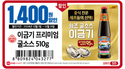 <이마트> 이금기 프리미엄 굴소스 510G