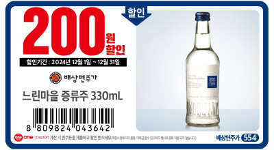 <이마트> 느린마을증류주 330ml