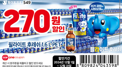 <이마트> 필라이트 후레쉬 1.6L PET