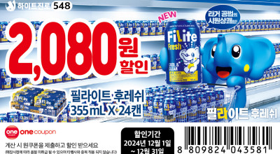 <이마트> 필라이트 후레쉬 355ml 24캔